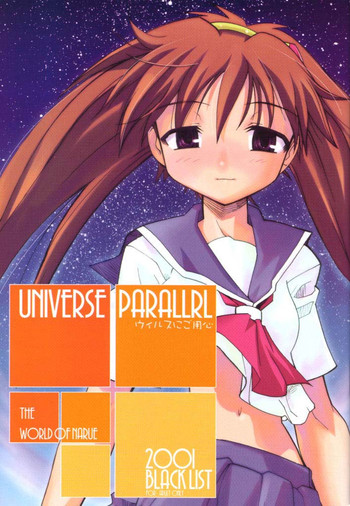 (Cレヴォ30) [BLACK LIST (火浦R)] UNIVERSE PARALLRL (成恵の世界)