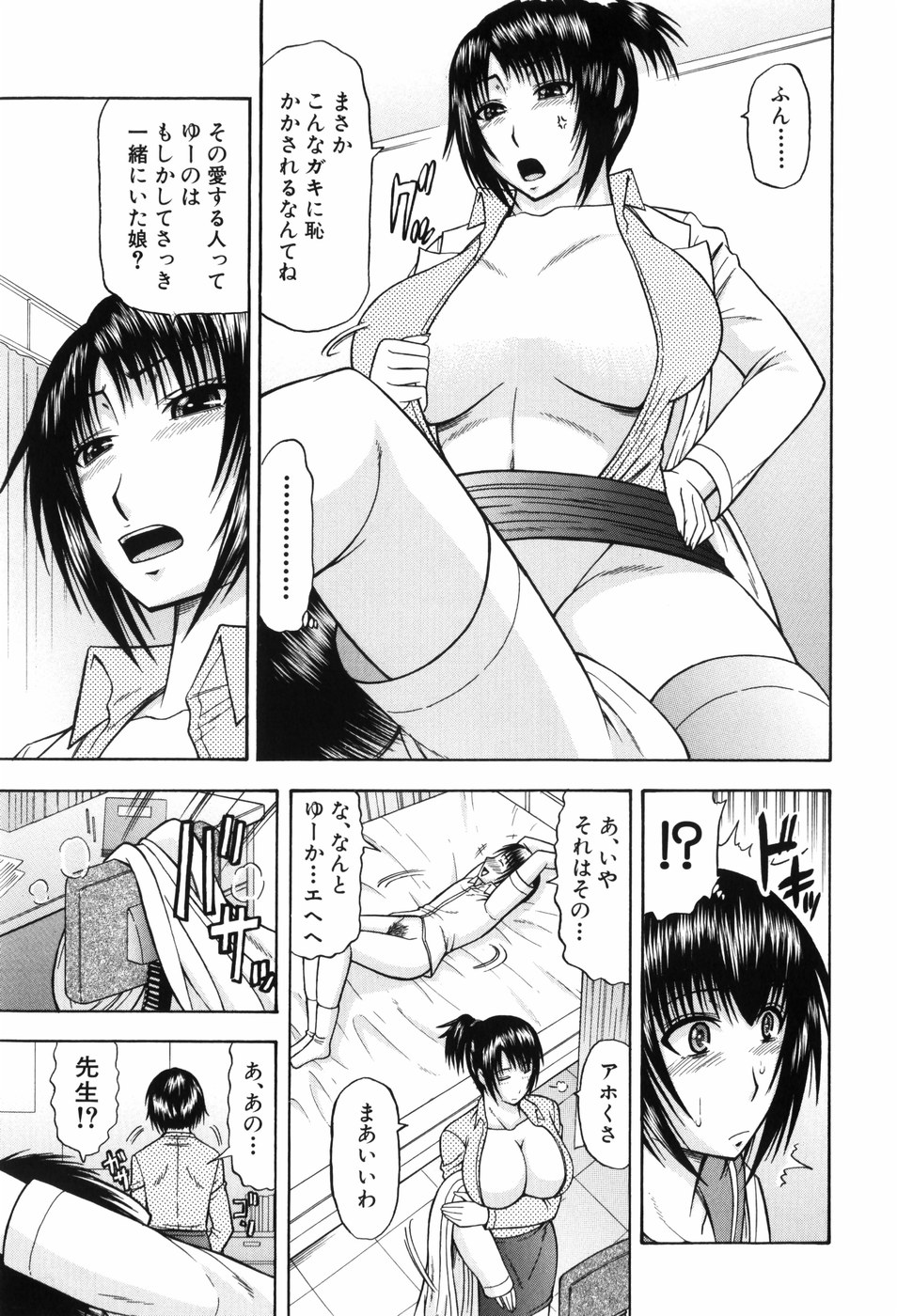 [畠山桃哉] シゴく少女
