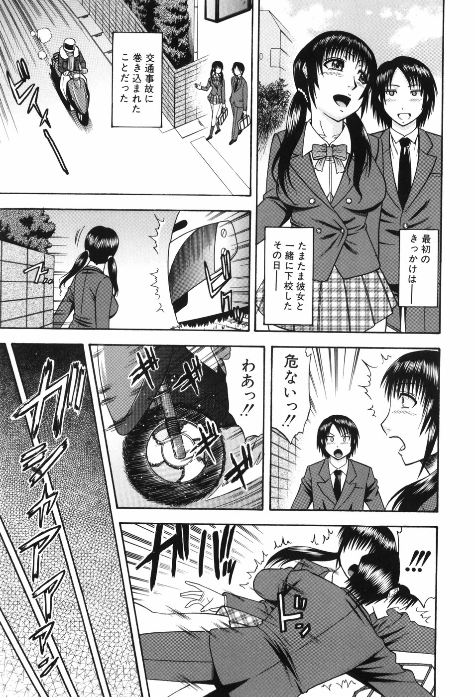 [畠山桃哉] シゴく少女