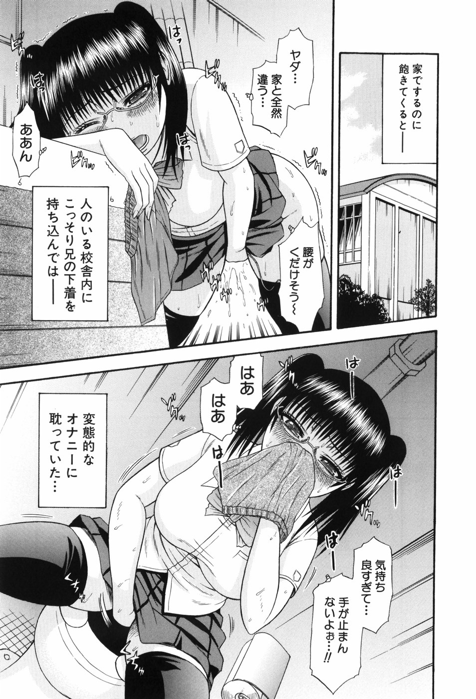 [畠山桃哉] シゴく少女