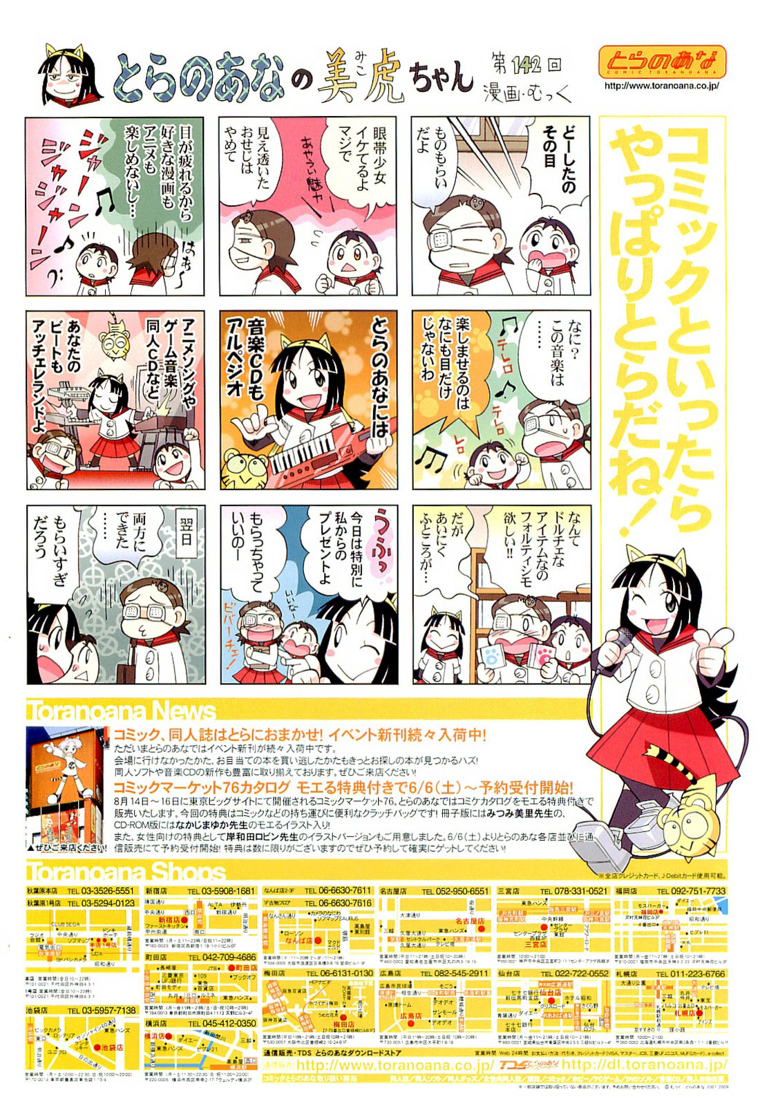 COMIC 阿吽 2009年7月号 VOL.157