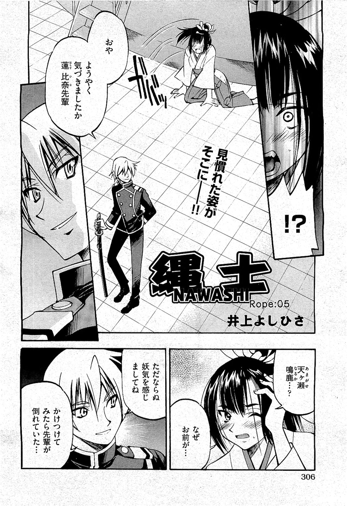 COMIC 阿吽 2009年7月号 VOL.157