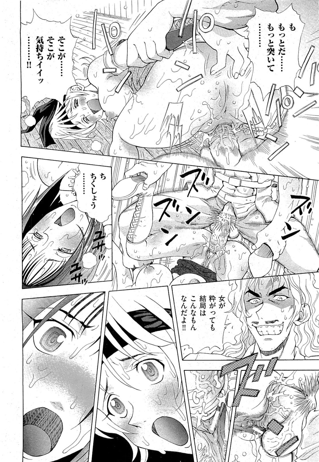 COMIC 阿吽 2009年7月号 VOL.157