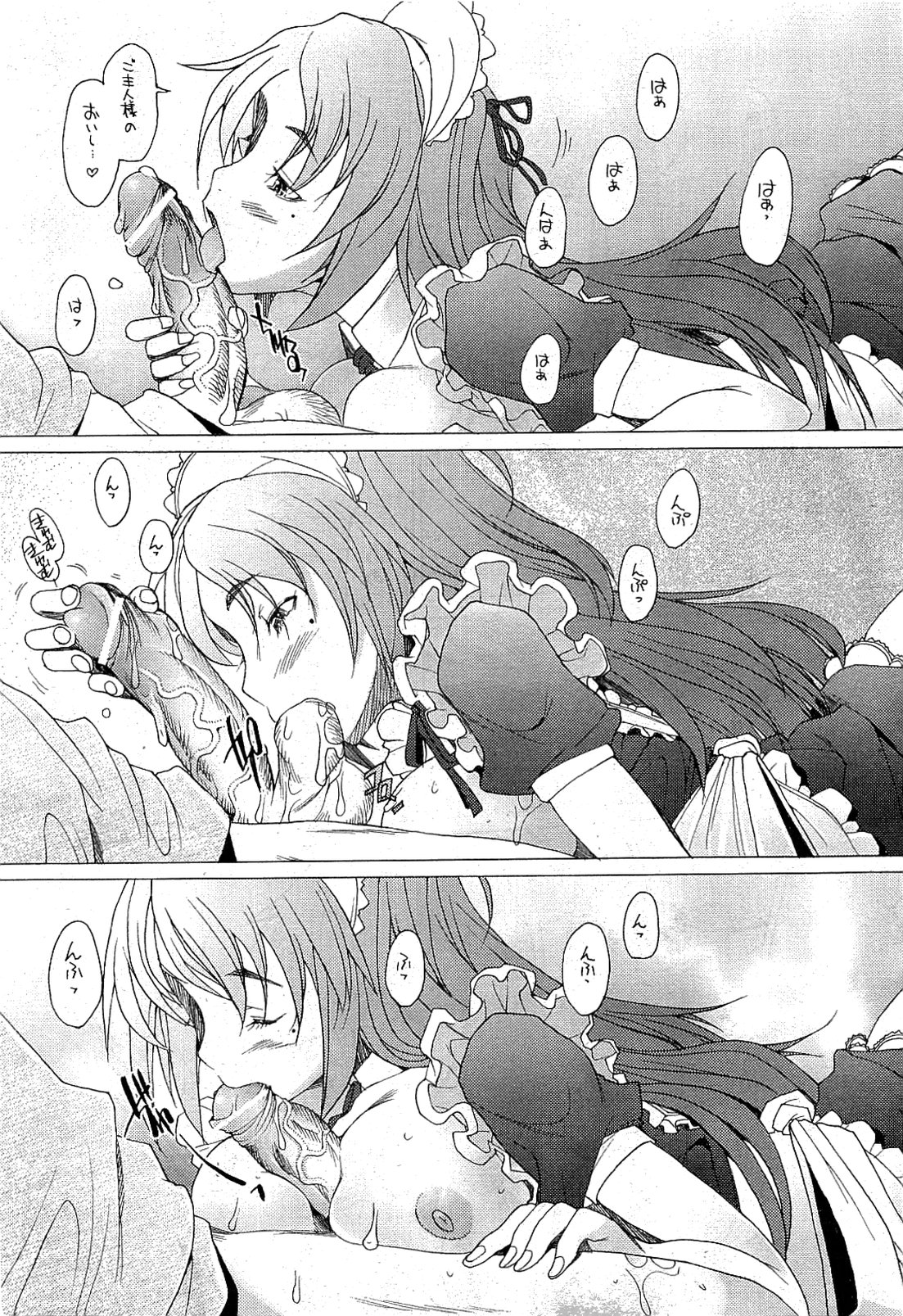 COMIC 阿吽 2009年7月号 VOL.157