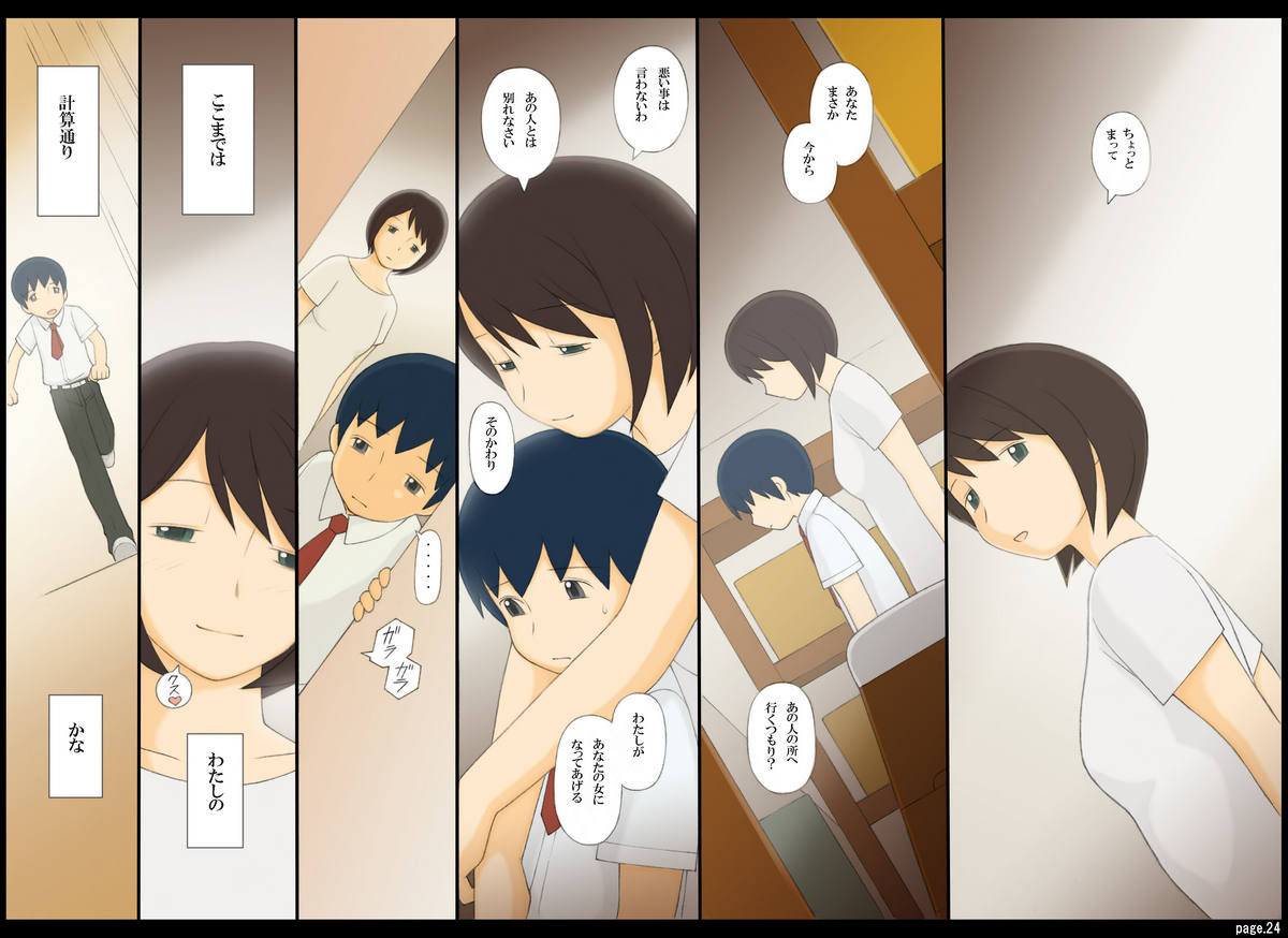 [ぽんふぁーず] ぽんふぁーずvol.1「女教師」編