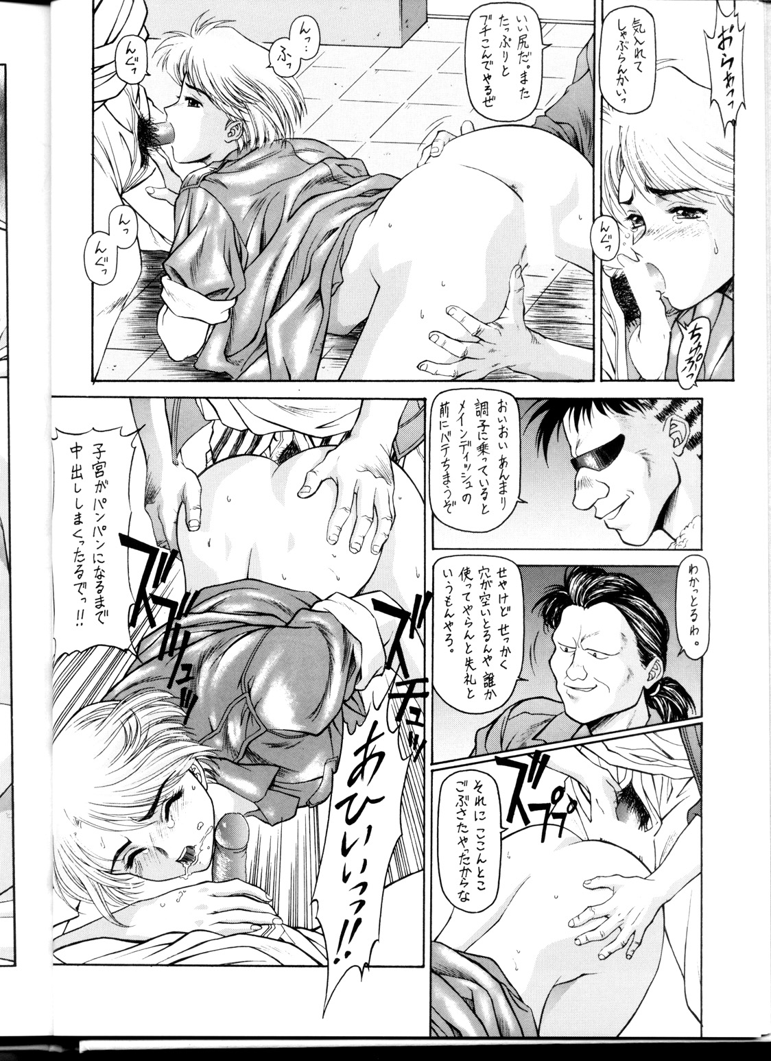 (C54) [ST.DIFFERENT (よろず)] OUTLET 1 (よろず)