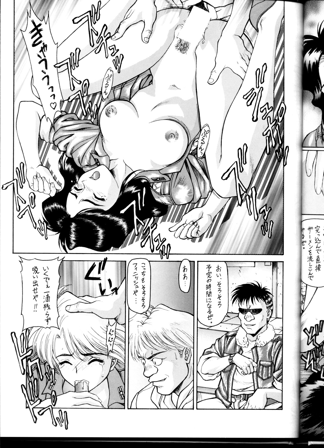 (C54) [ST.DIFFERENT (よろず)] OUTLET 1 (よろず)