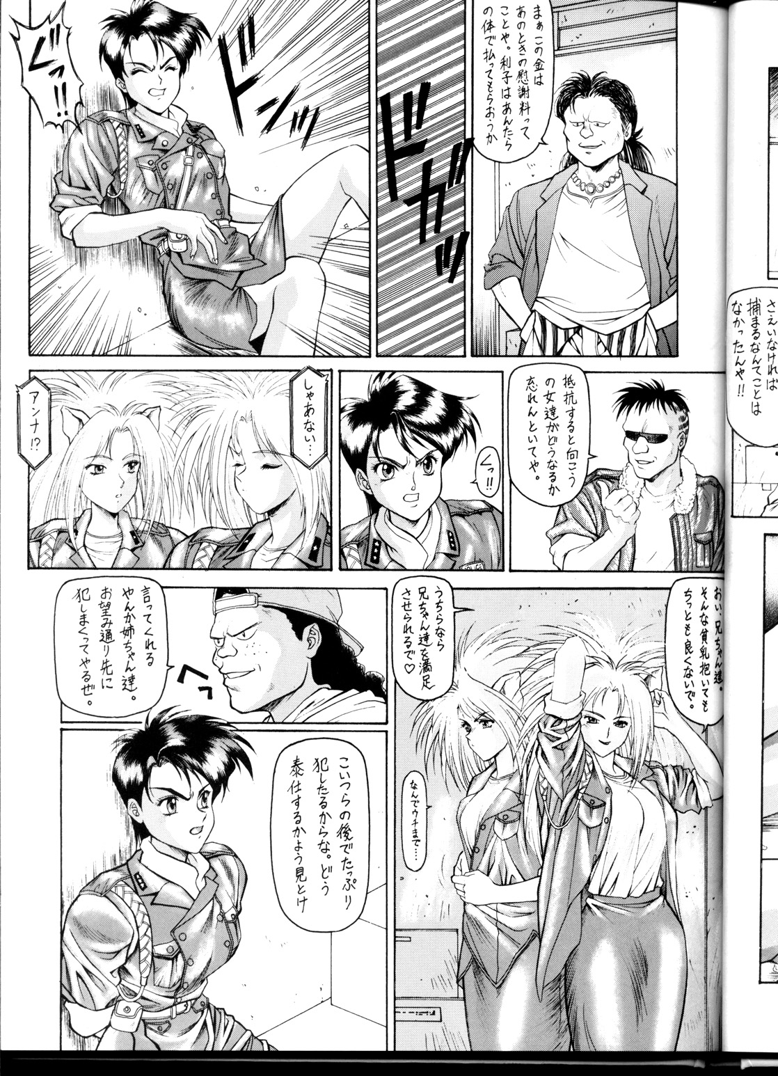(C54) [ST.DIFFERENT (よろず)] OUTLET 1 (よろず)