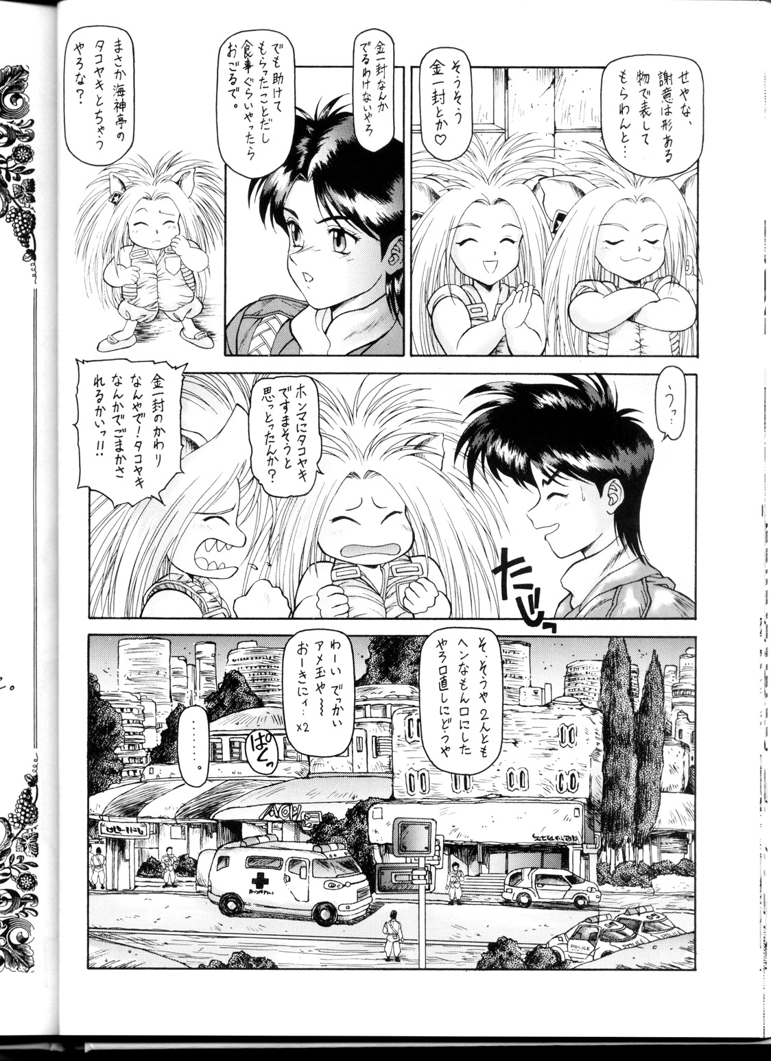 (C54) [ST.DIFFERENT (よろず)] OUTLET 1 (よろず)