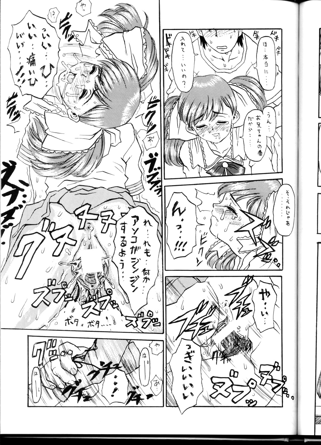 (C54) [ST.DIFFERENT (よろず)] OUTLET 1 (よろず)
