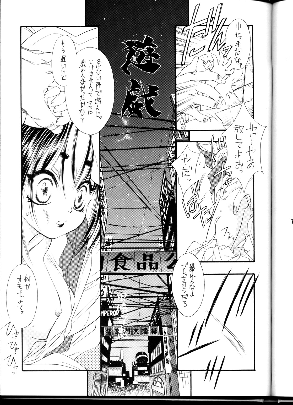 (C54) [ST.DIFFERENT (よろず)] OUTLET 1 (よろず)