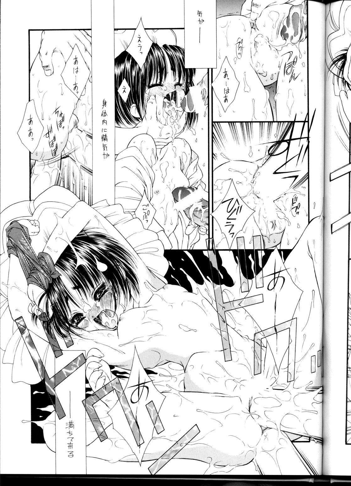 (C54) [ST.DIFFERENT (よろず)] OUTLET 1 (よろず)