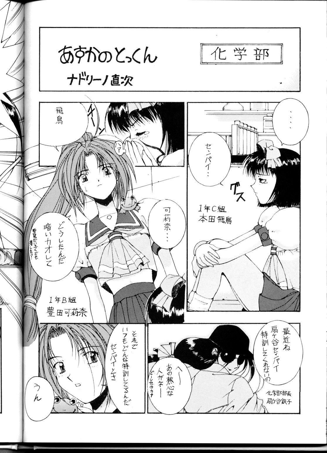 (C54) [ST.DIFFERENT (よろず)] OUTLET 1 (よろず)