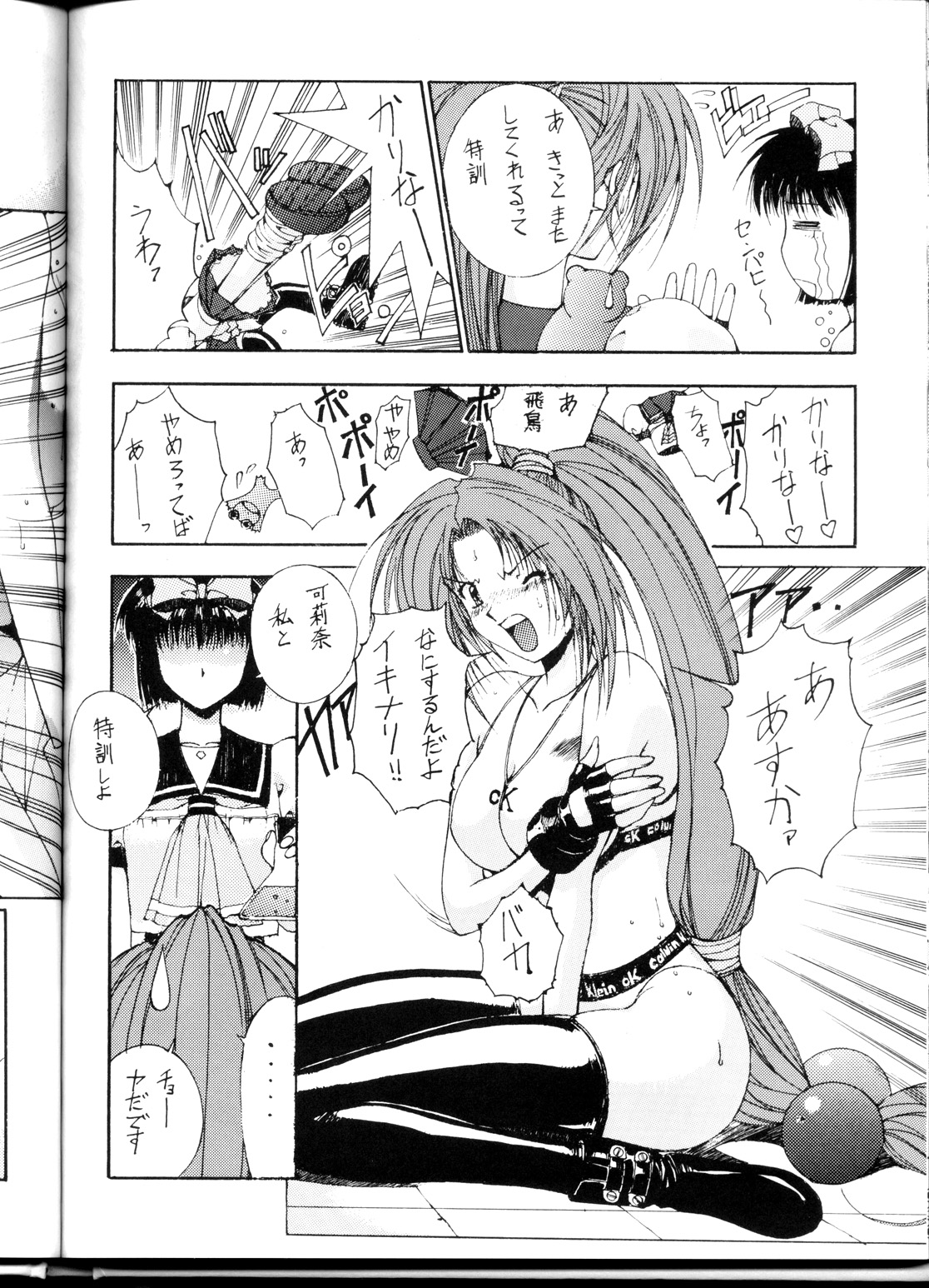 (C54) [ST.DIFFERENT (よろず)] OUTLET 1 (よろず)