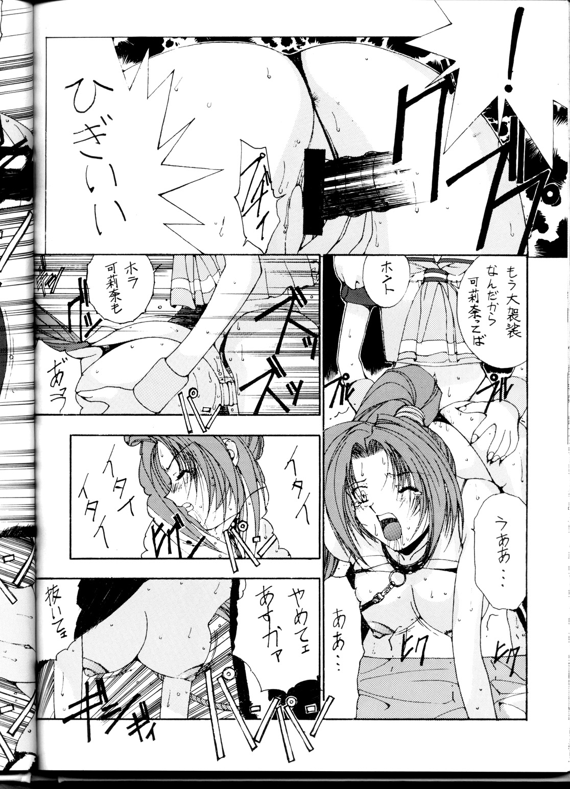 (C54) [ST.DIFFERENT (よろず)] OUTLET 1 (よろず)