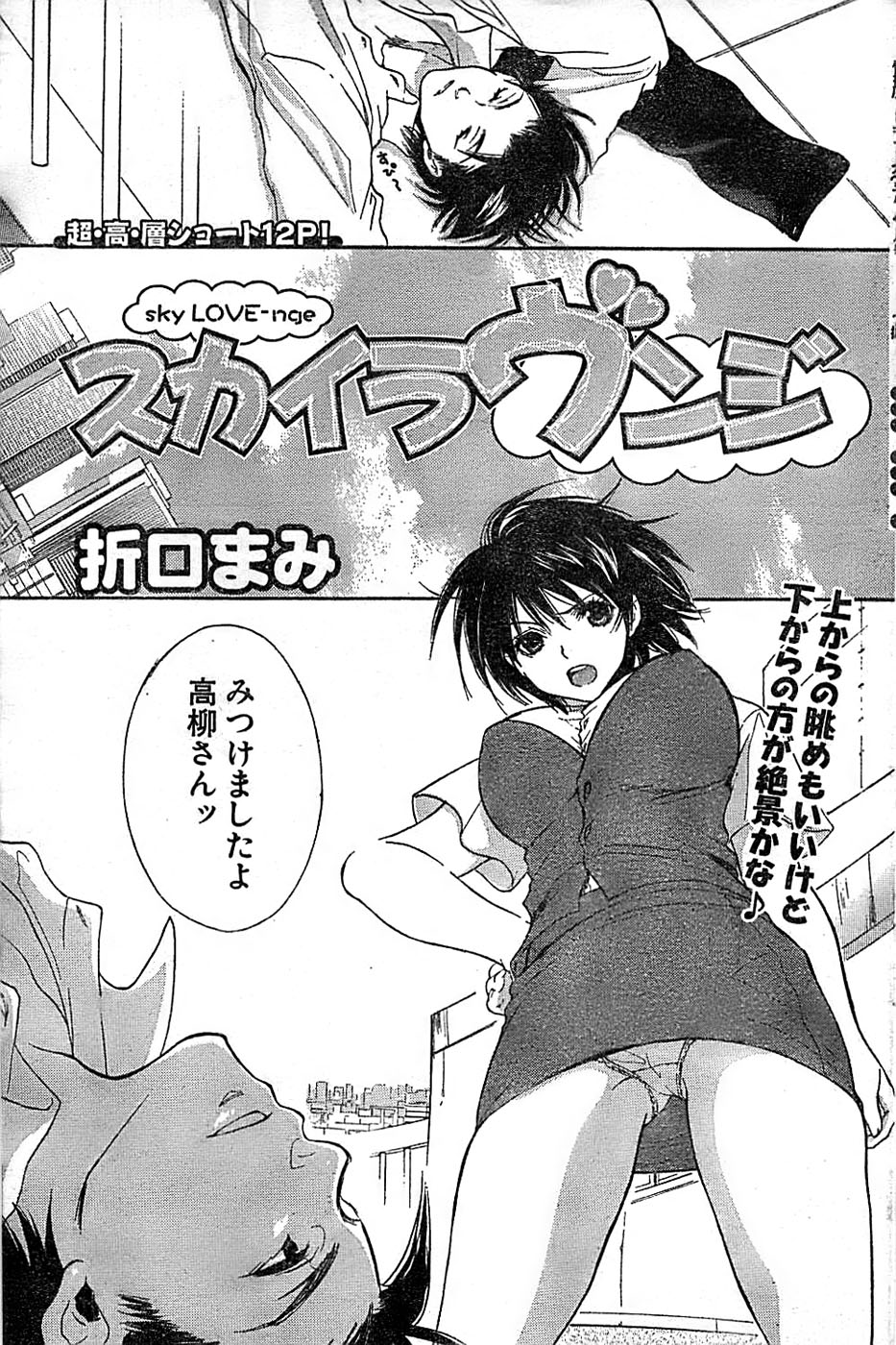 ドキッ！ Special 2006年04月号