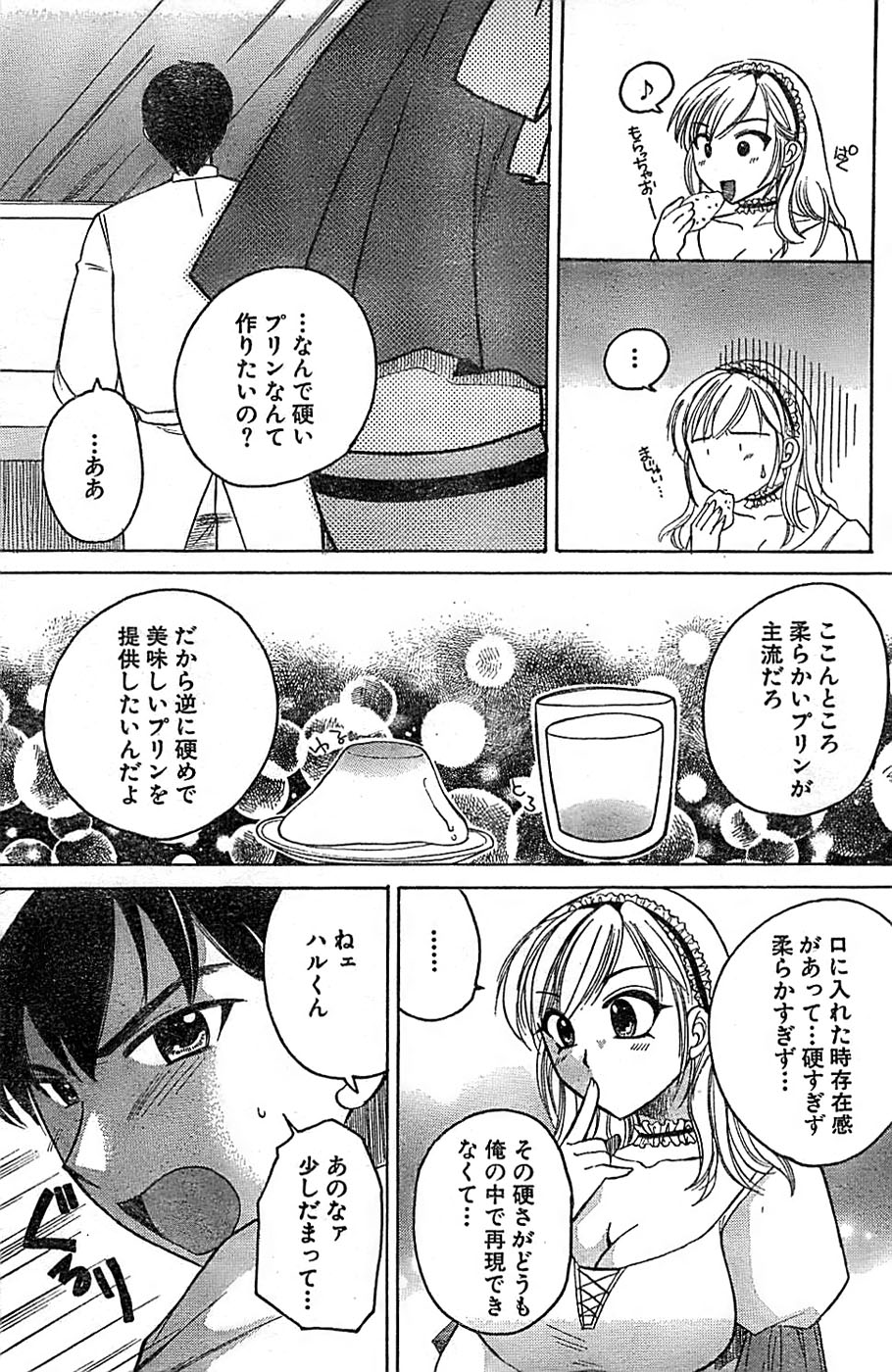 ドキッ！ Special 2006年04月号