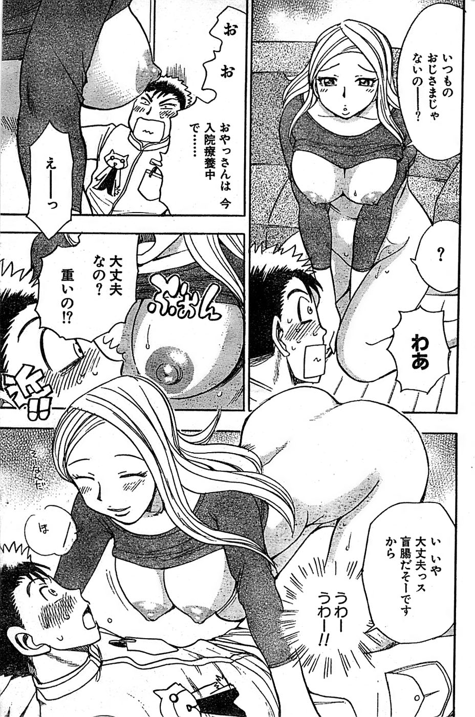 ドキッ！ Special 2006年04月号