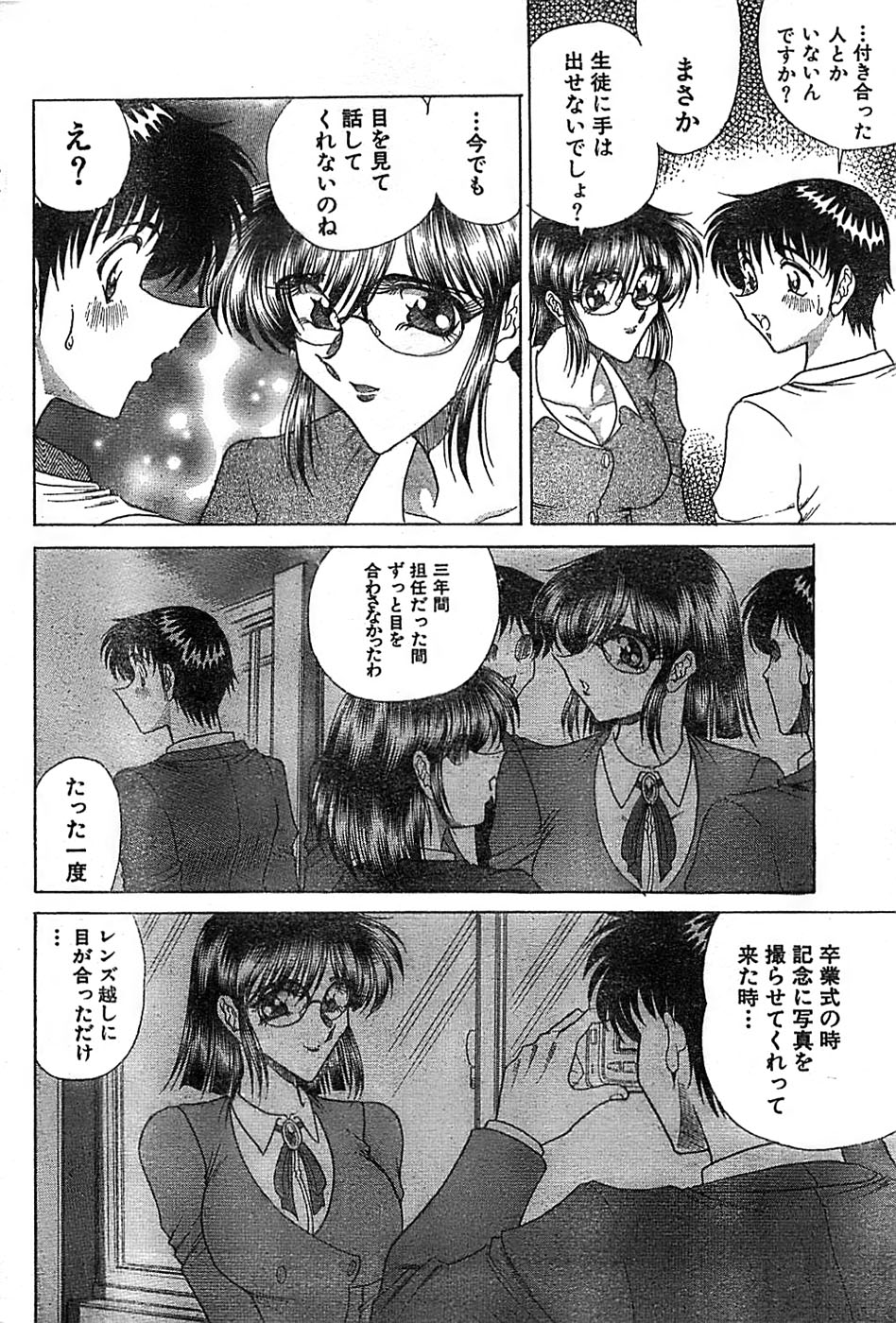 ドキッ！ Special 2006年04月号
