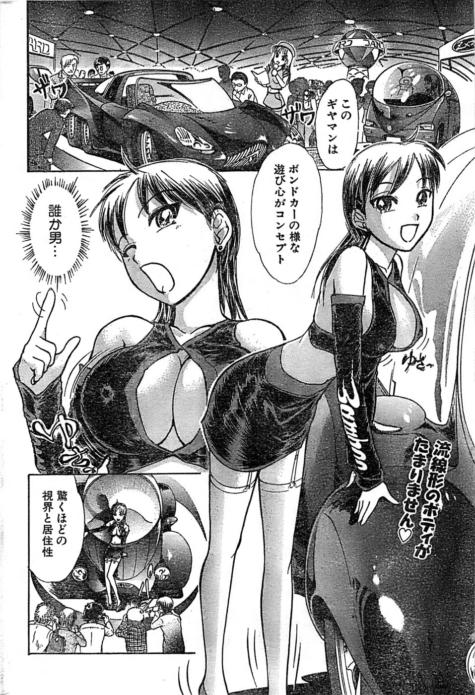 ドキッ！ Special 2006年04月号