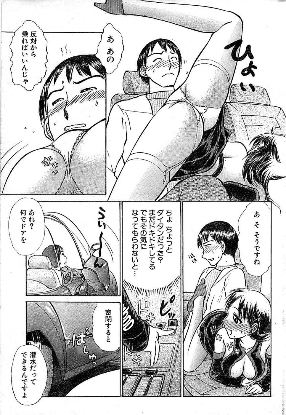 ドキッ！ Special 2006年04月号