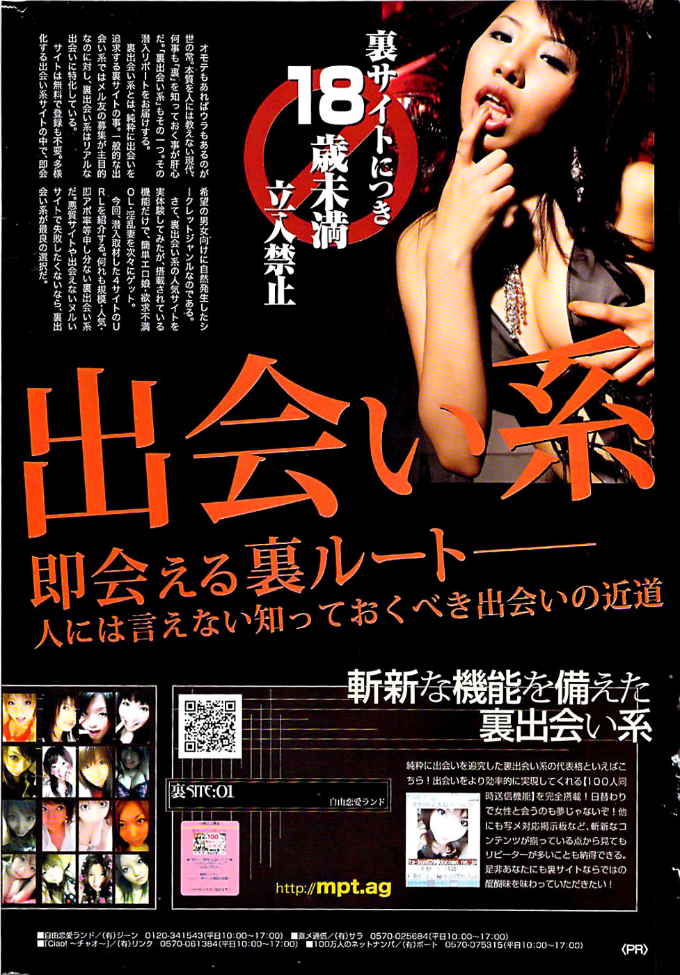 ドキッ！ Special 2006年04月号