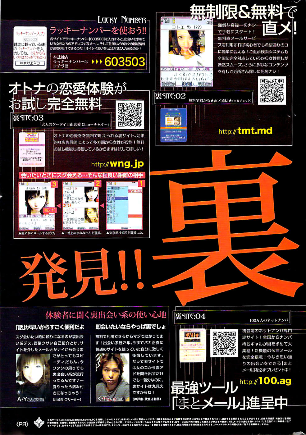 ドキッ！ Special 2006年04月号