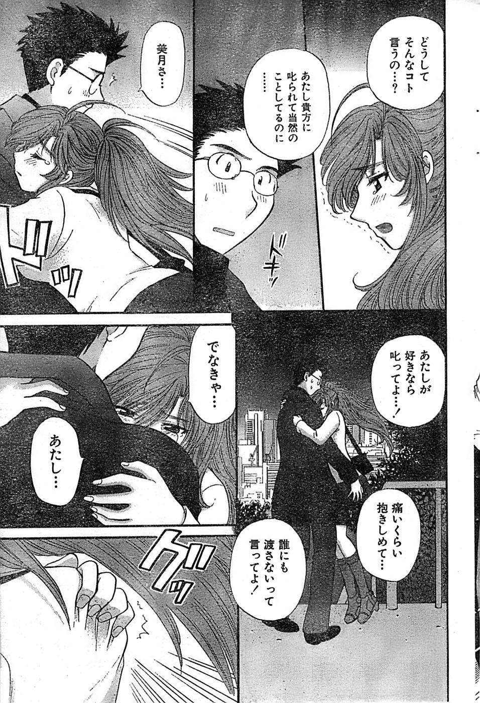 ドキッ！ Special 2006年04月号
