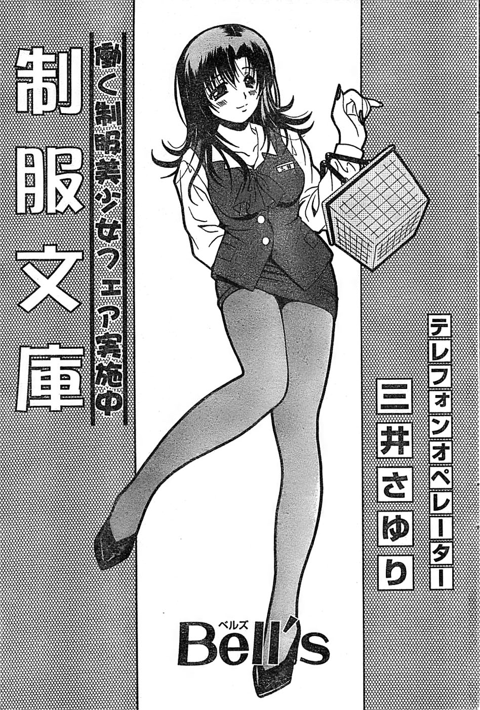 ドキッ！ Special 2006年04月号