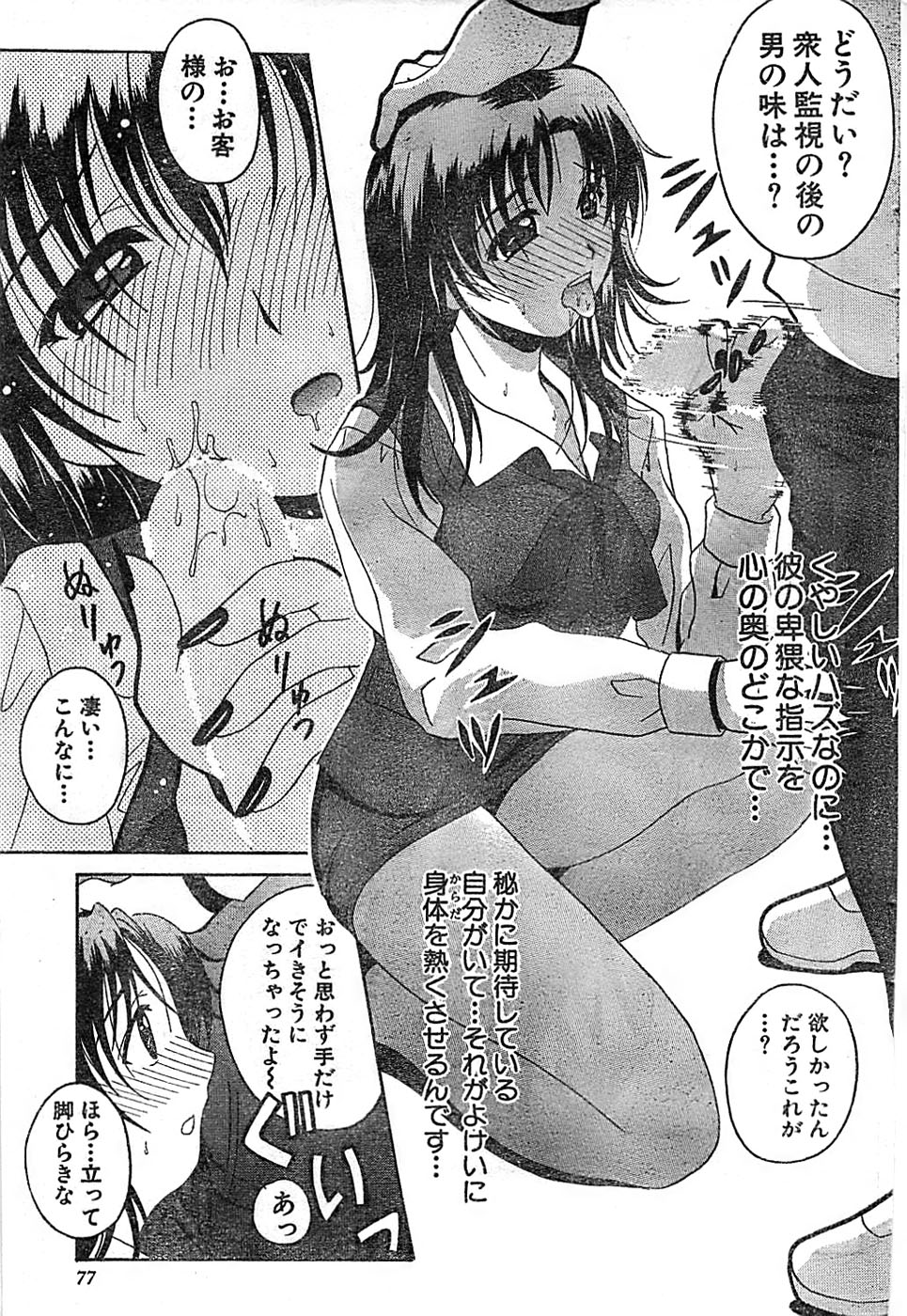 ドキッ！ Special 2006年04月号