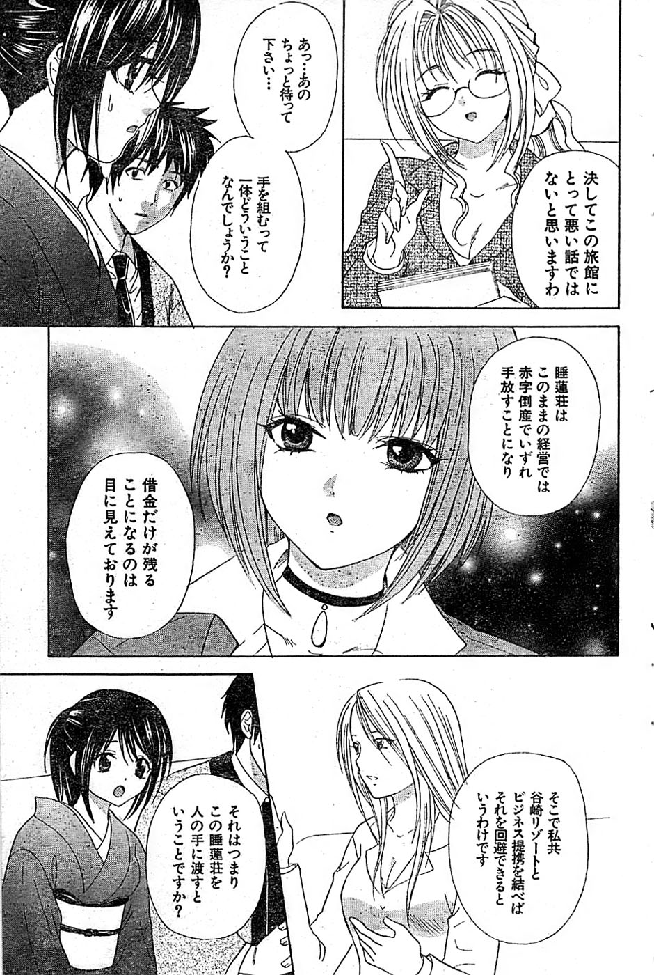 ドキッ！ Special 2006年04月号