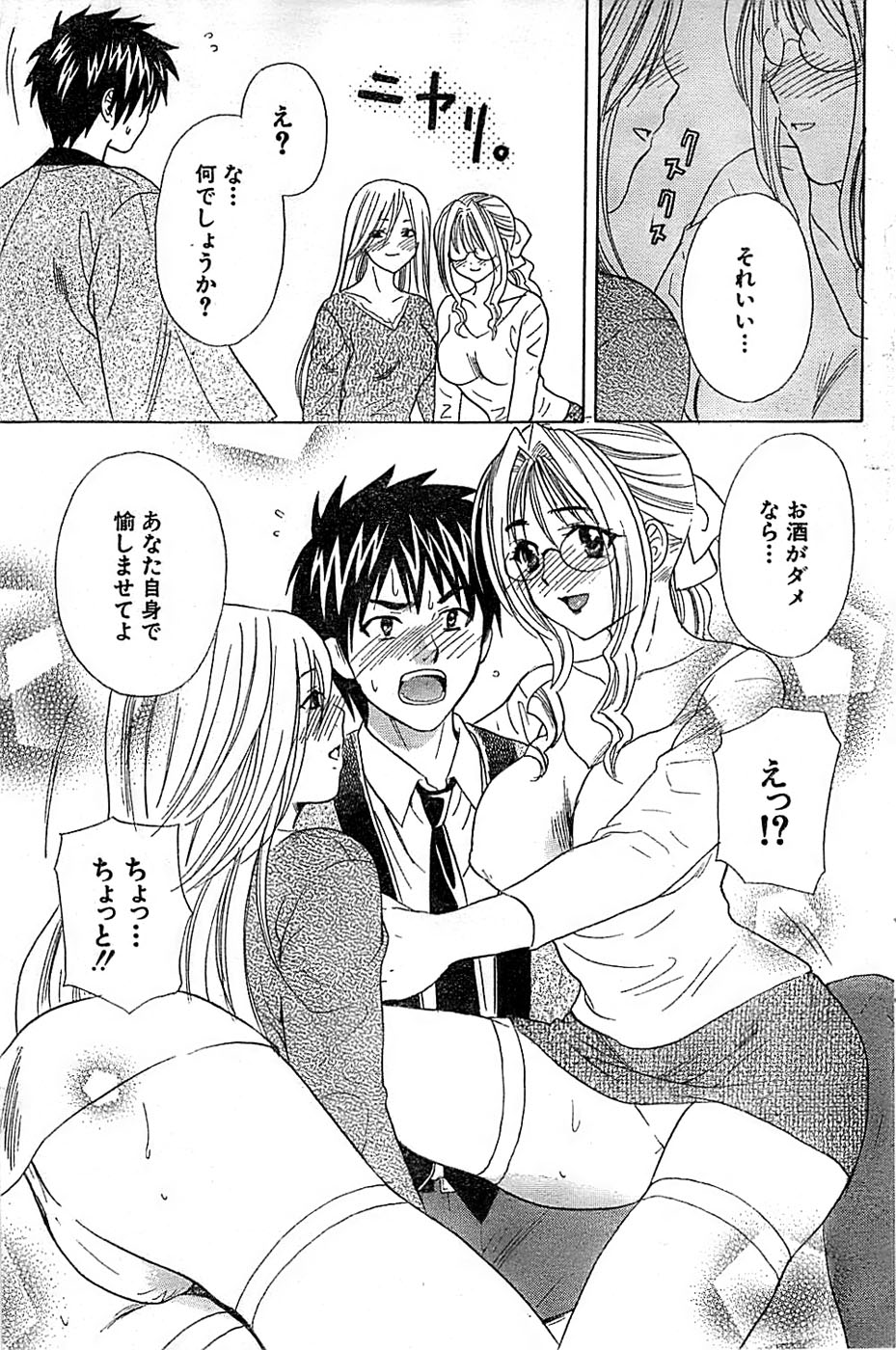 ドキッ！ Special 2006年04月号