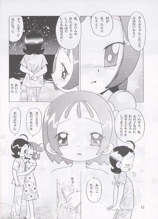 (C62) [テッチテッチ (ゆず)] ふたりのヒミツ (おジャ魔女どれみ)