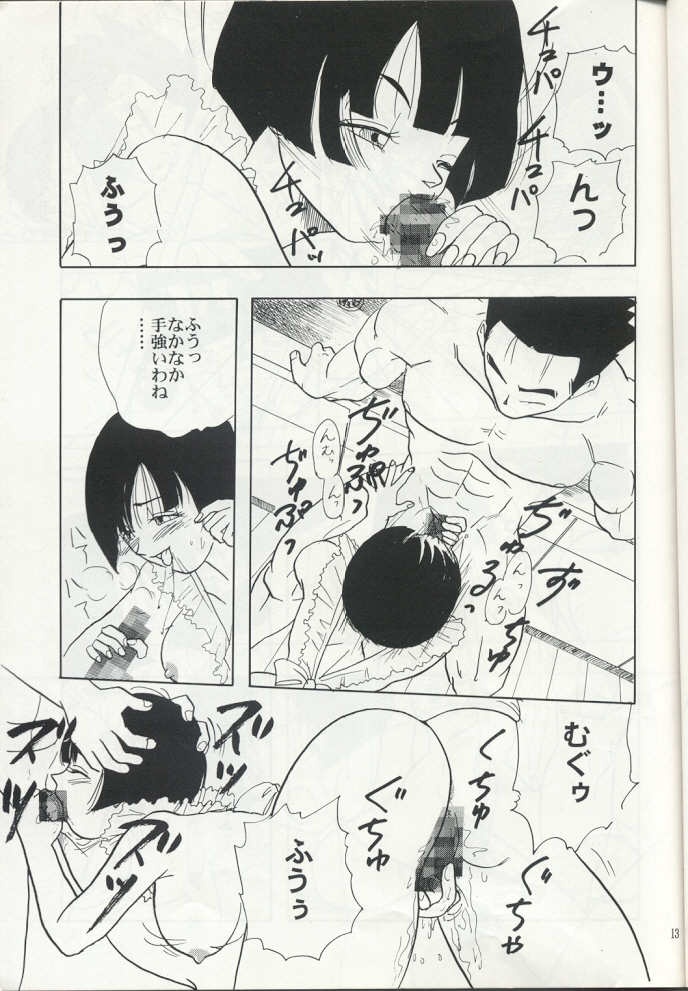 (C50) [ちり紙小屋, ふすま御殿 (障子張子)] ZZ (ドラゴンボールZ)