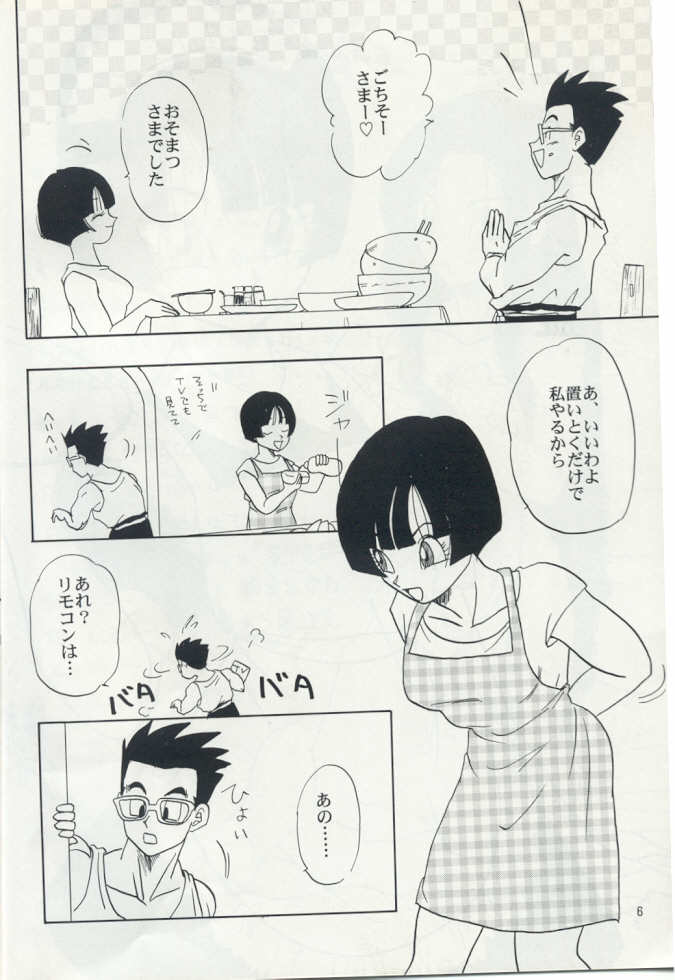 (C50) [ちり紙小屋, ふすま御殿 (障子張子)] ZZ (ドラゴンボールZ)