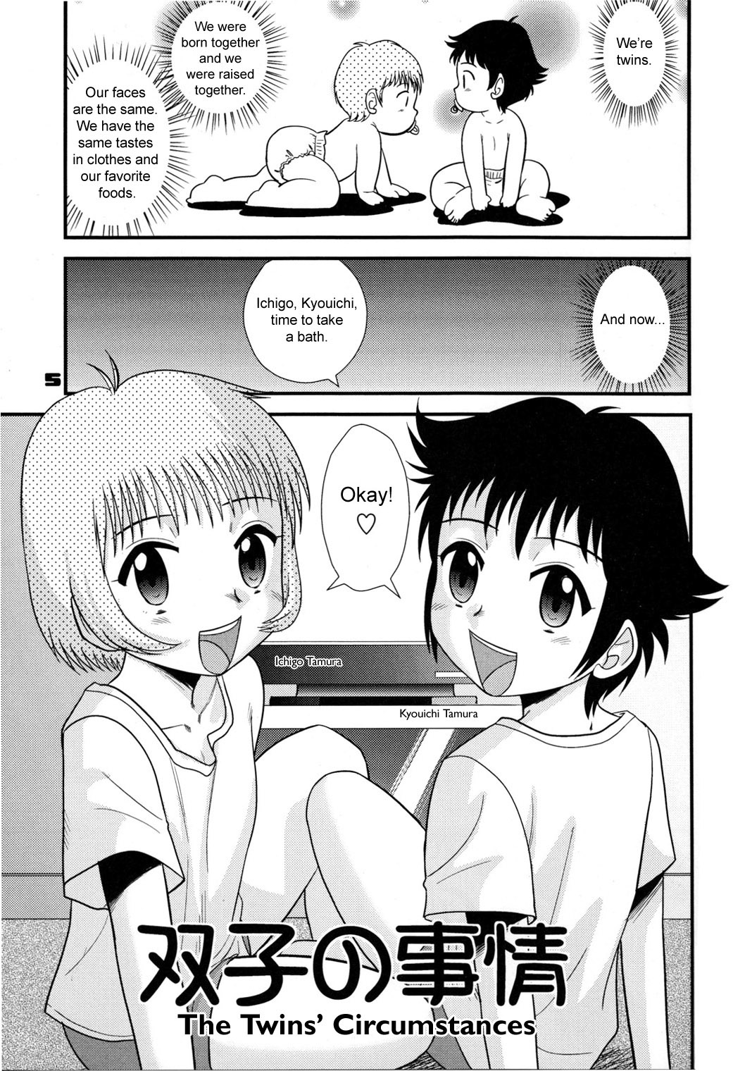 (C74) [千堂屋 (後藤寿庵)] Childhood's End book 1 [英訳]