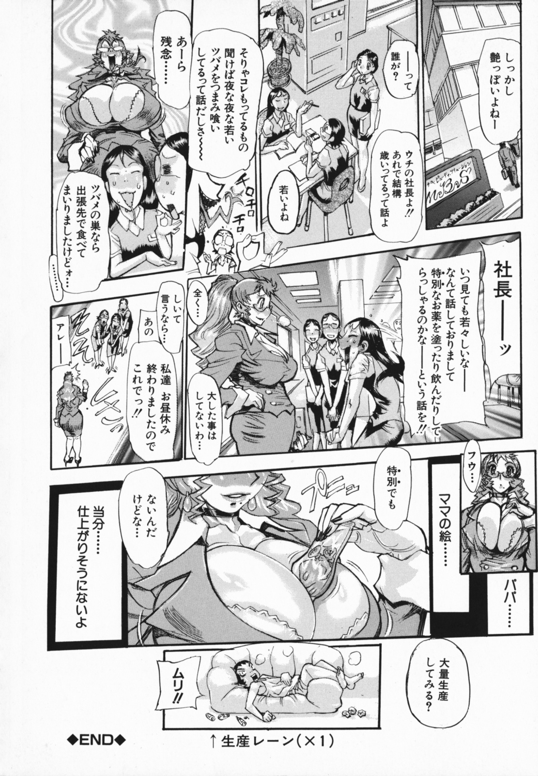 [N.O-茶々丸] 痴母の花園