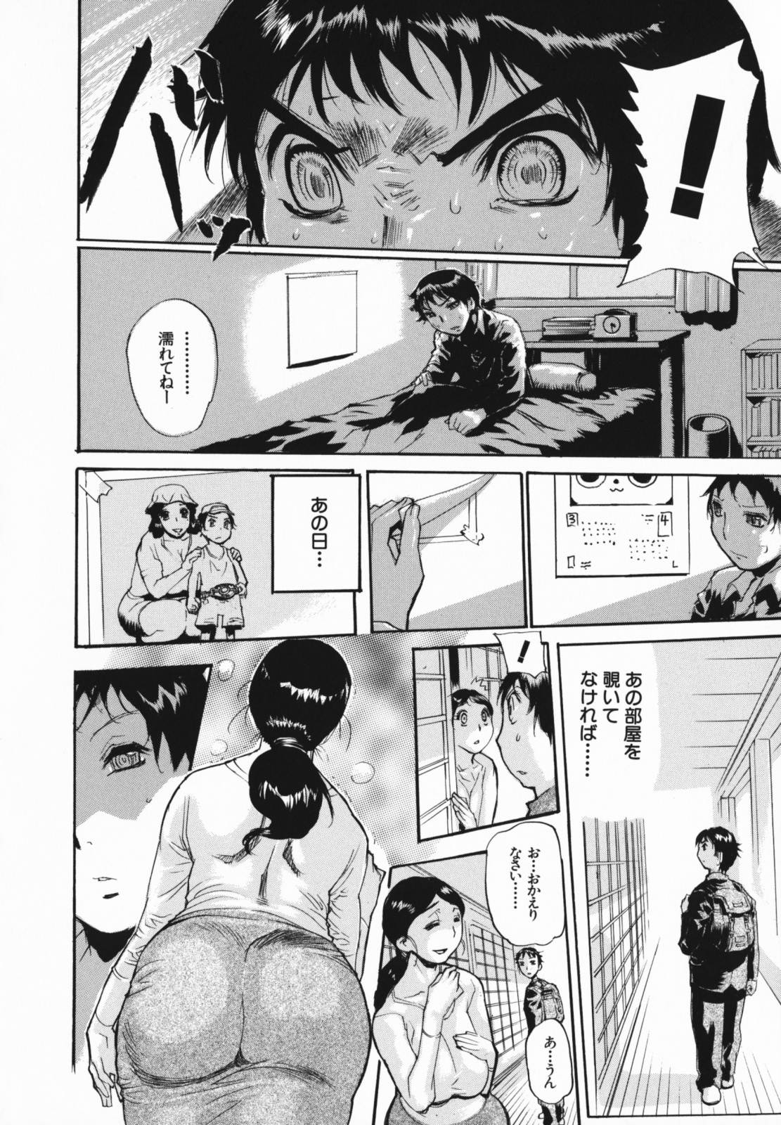 [N.O-茶々丸] 痴母の花園