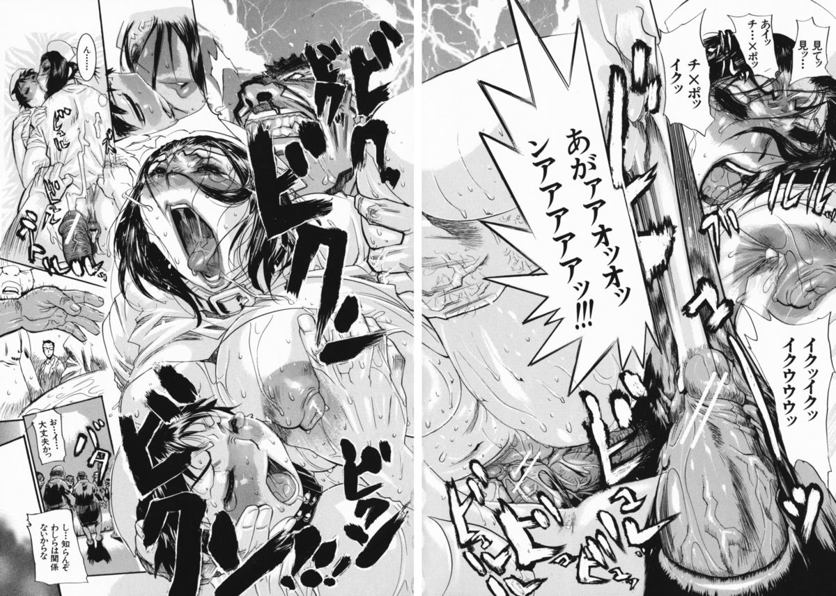 [N.O-茶々丸] 痴母の花園