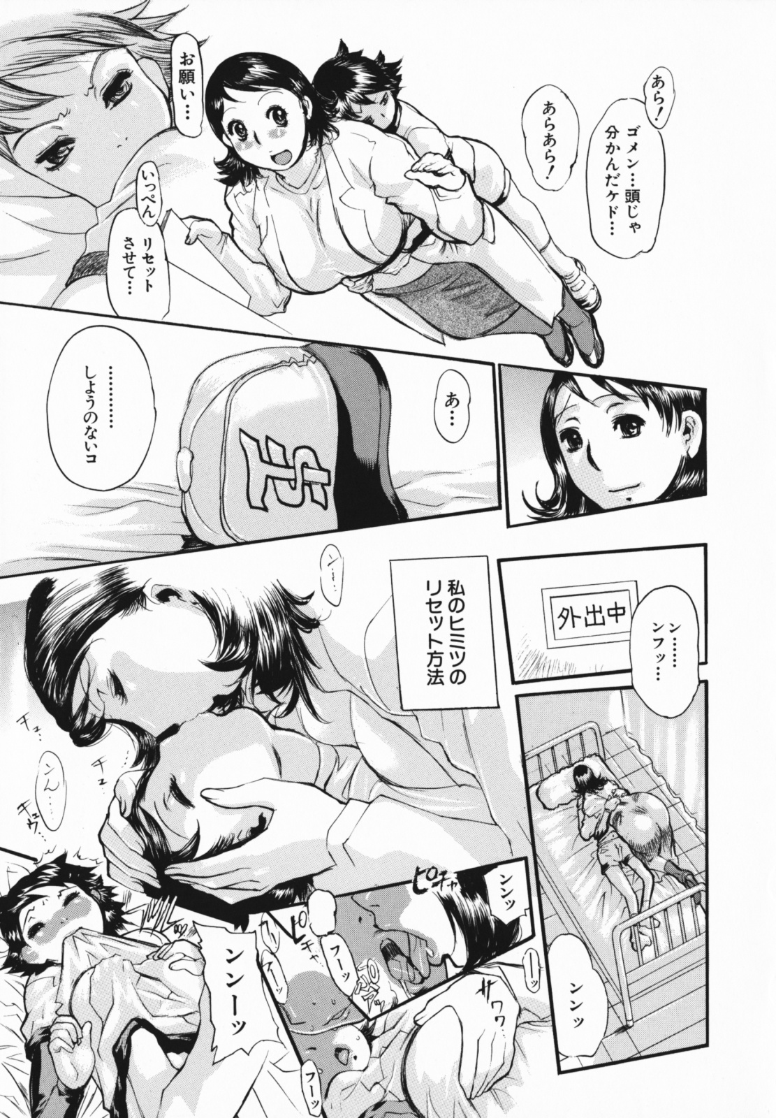 [N.O-茶々丸] 痴母の花園