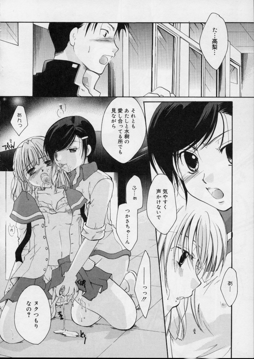 [いとうえい] Love!! 恋の翼を探して