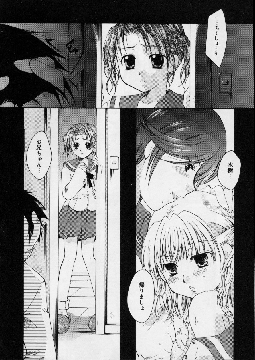 [いとうえい] Love!! 恋の翼を探して