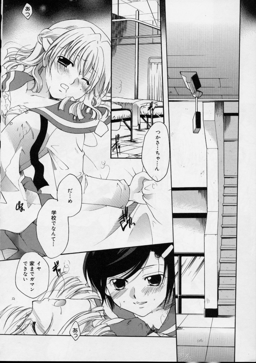 [いとうえい] Love!! 恋の翼を探して