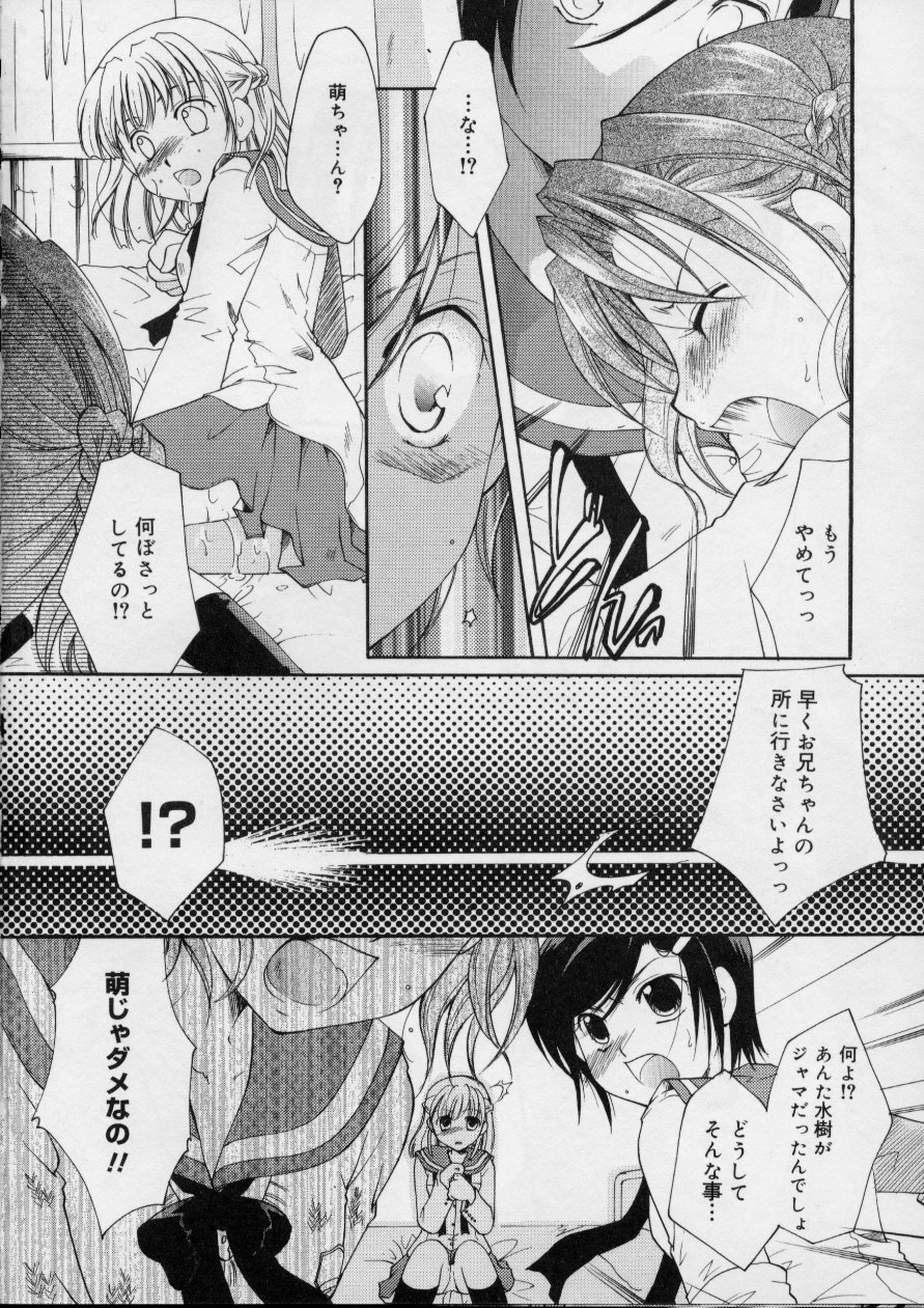 [いとうえい] Love!! 恋の翼を探して