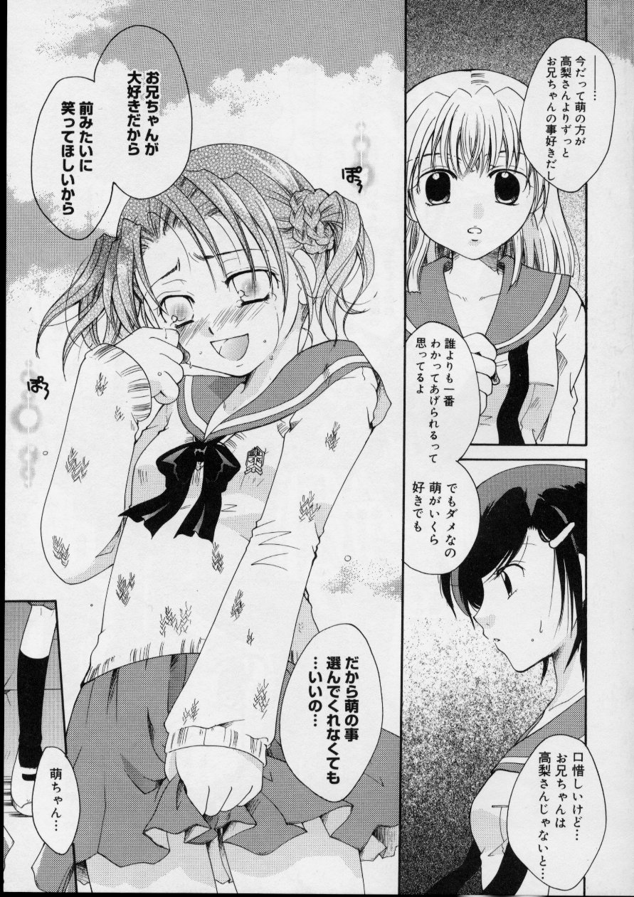 [いとうえい] Love!! 恋の翼を探して