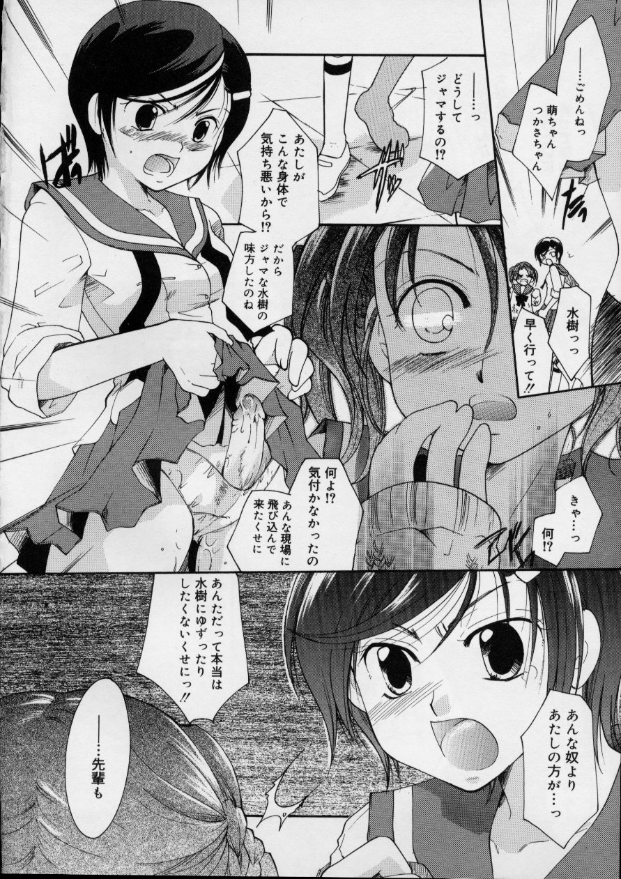 [いとうえい] Love!! 恋の翼を探して