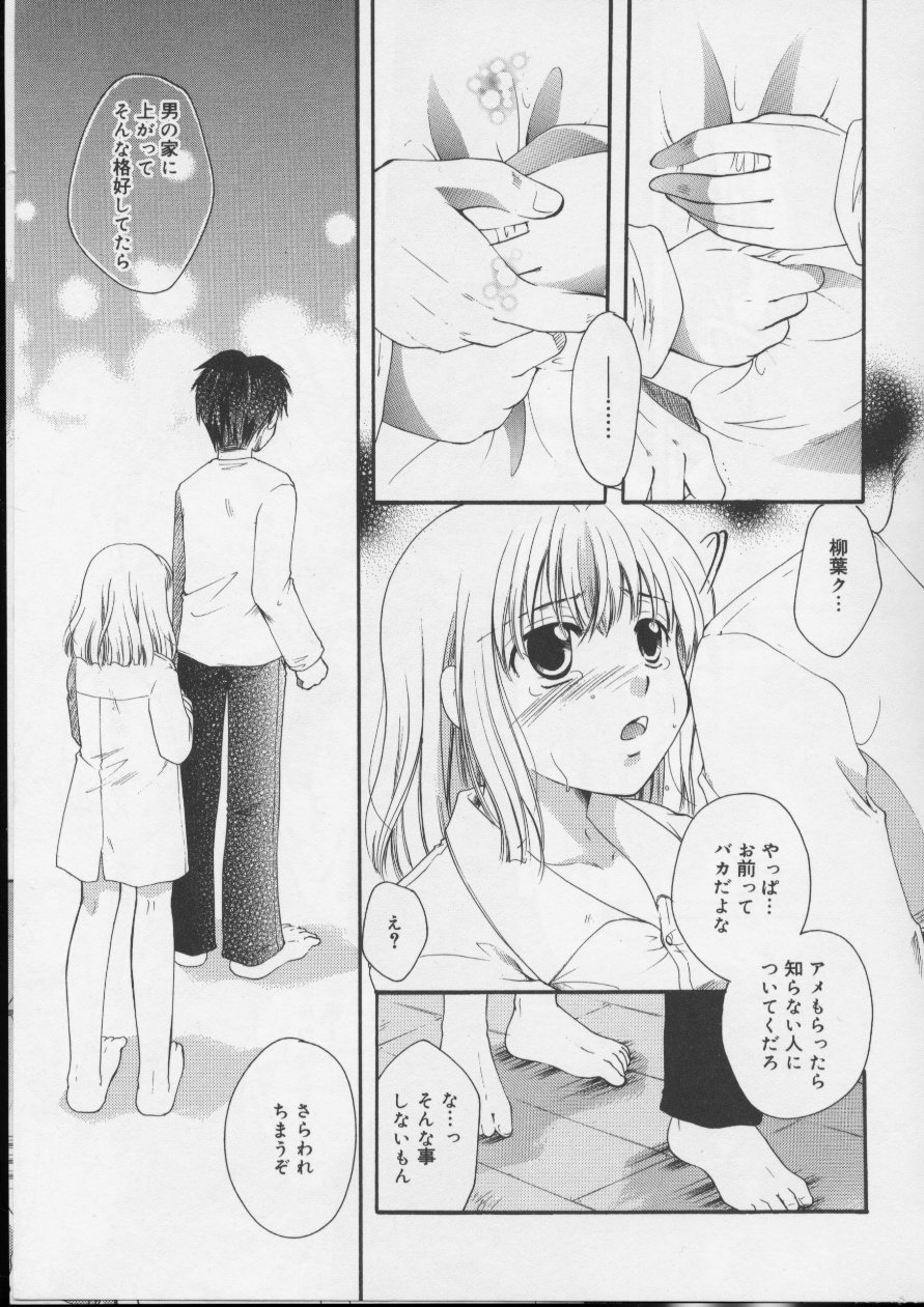 [いとうえい] Love!! 恋の翼を探して