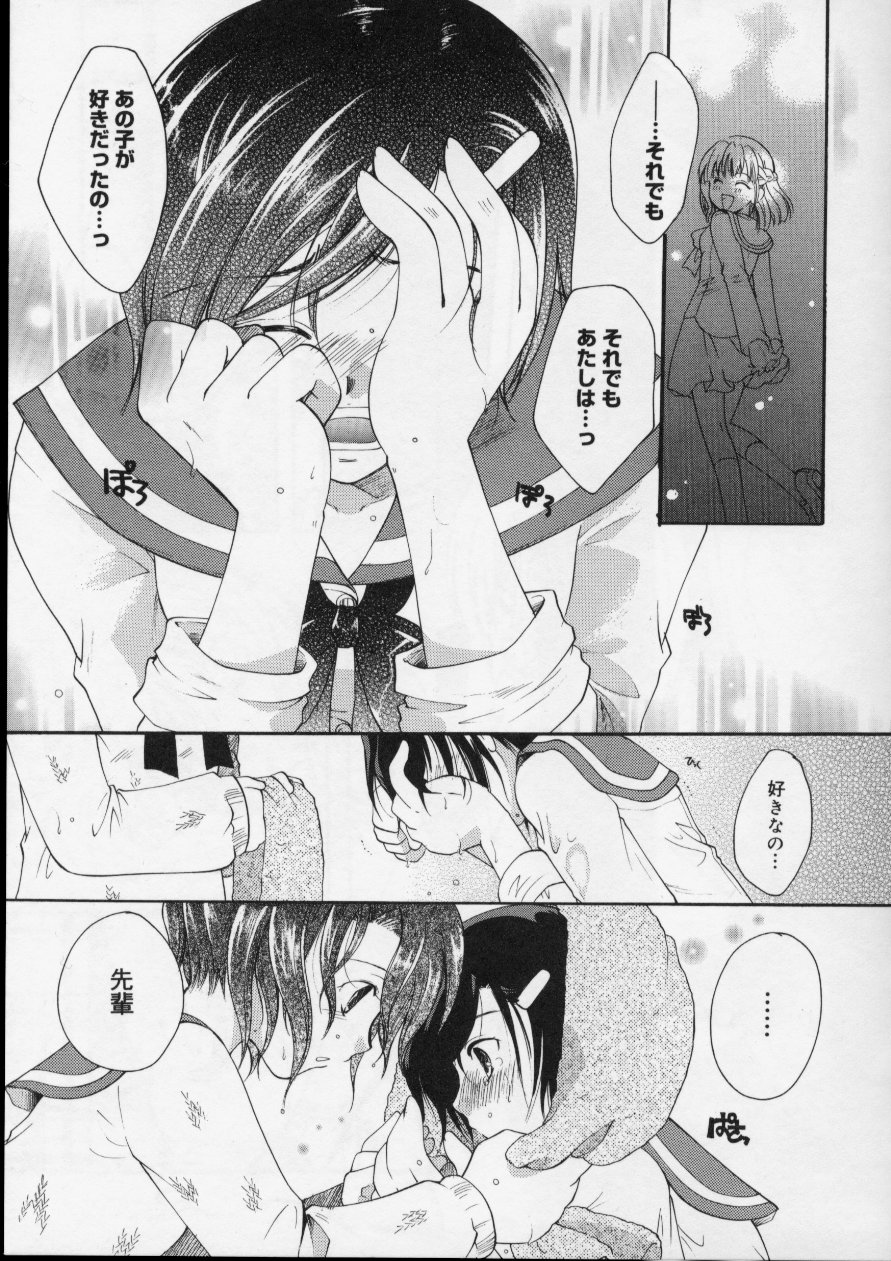 [いとうえい] Love!! 恋の翼を探して
