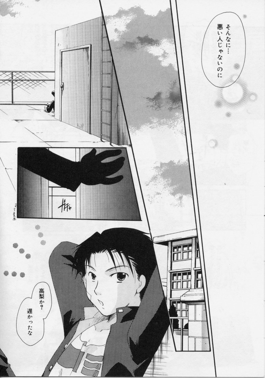 [いとうえい] Love!! 恋の翼を探して