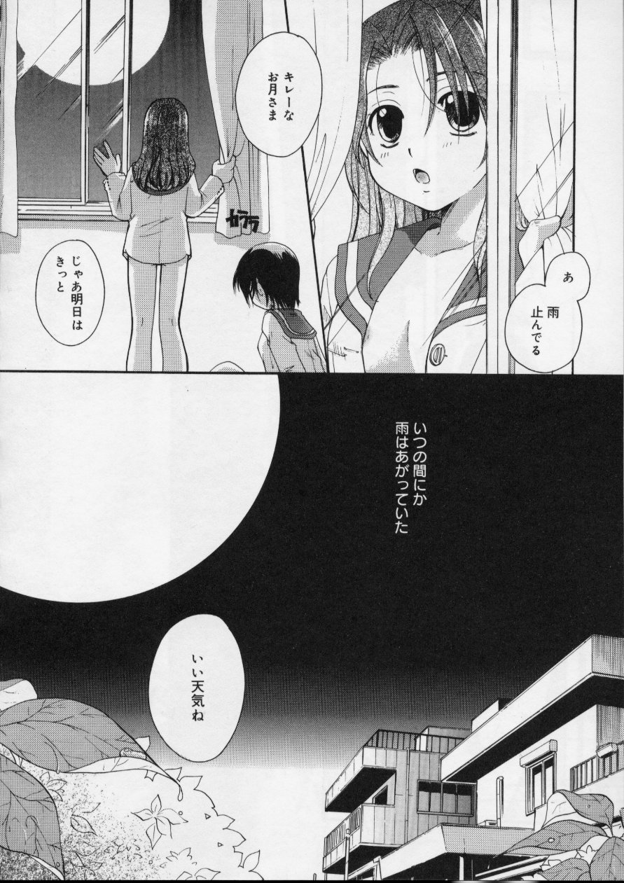 [いとうえい] Love!! 恋の翼を探して